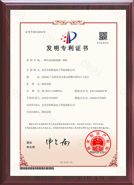 Invention patents (some certificates)