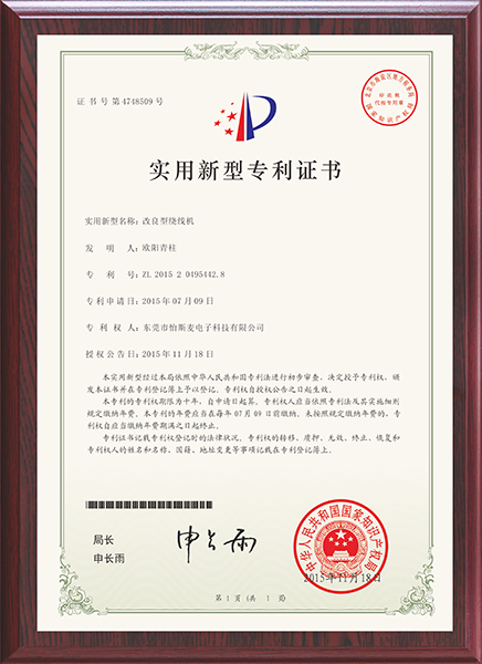 实用新型专利（部份证书）